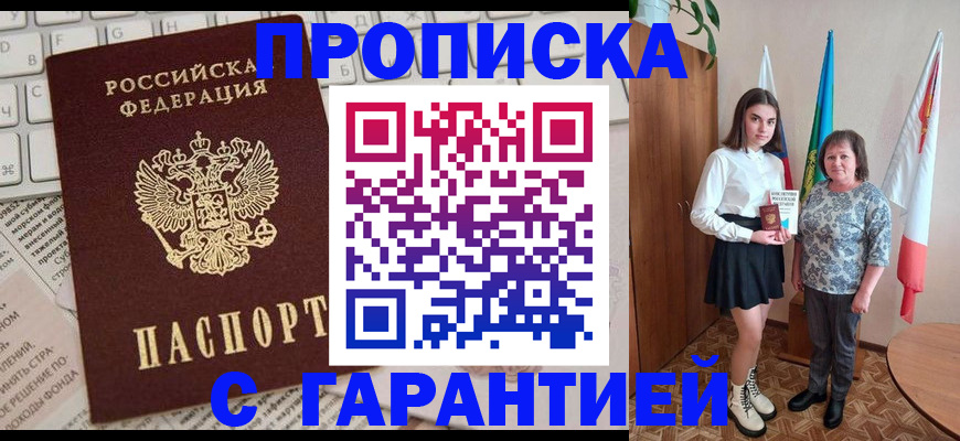 временная регистрация гарантия в Бутурлиновке