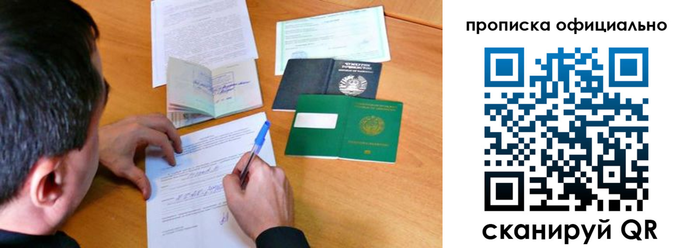 прописка ребенка в Бутурлиновке