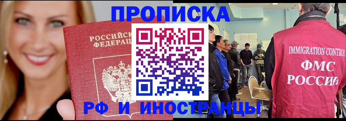 прописка штамп в Бутурлиновке