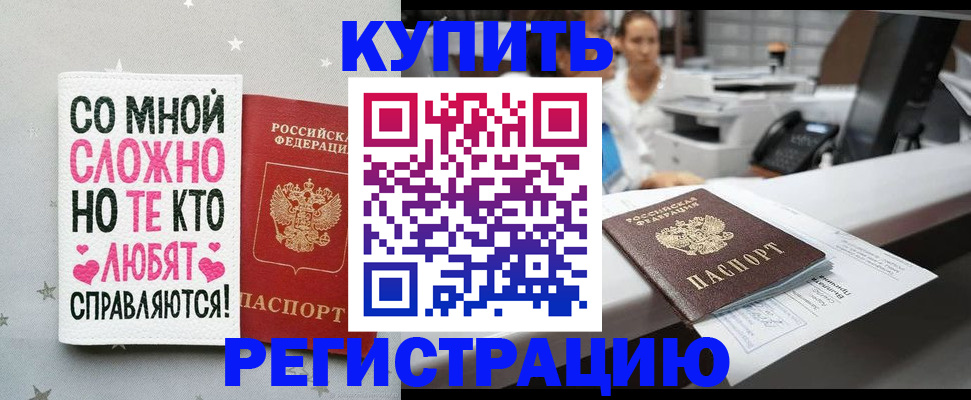 временная регистрация в квартире в Бутурлиновке