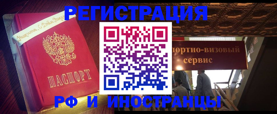 временная регистрация гарантия в Бутурлиновке