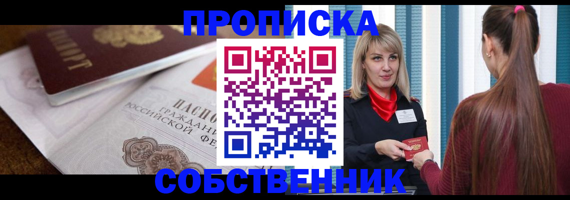 временная регистрация недорого в Бутурлиновке