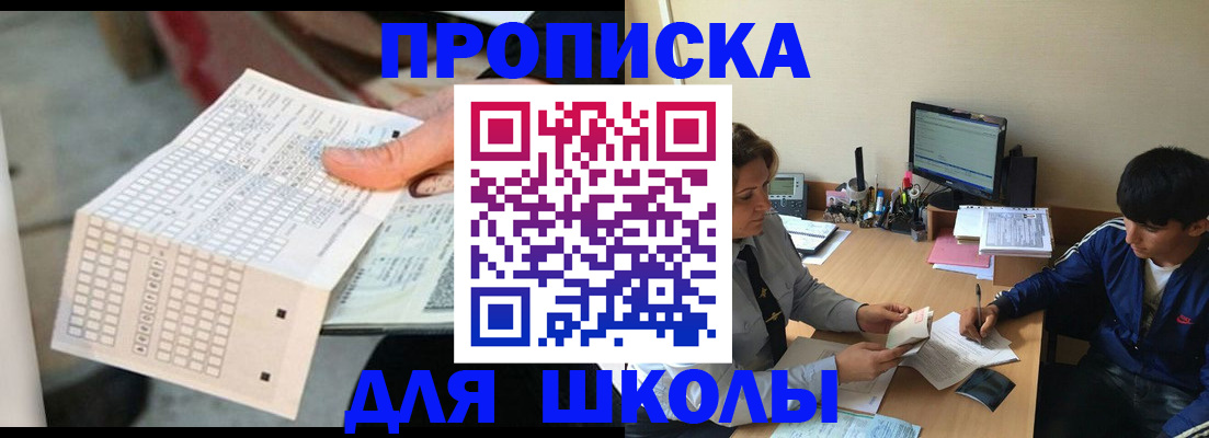 временная регистрация для всех в Бутурлиновке