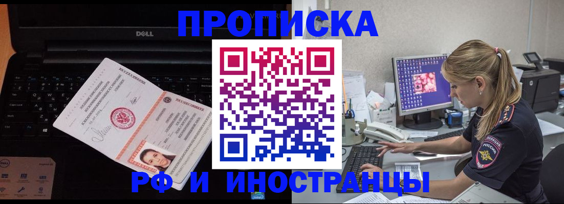 временная регистрация в квартире в Бутурлиновке