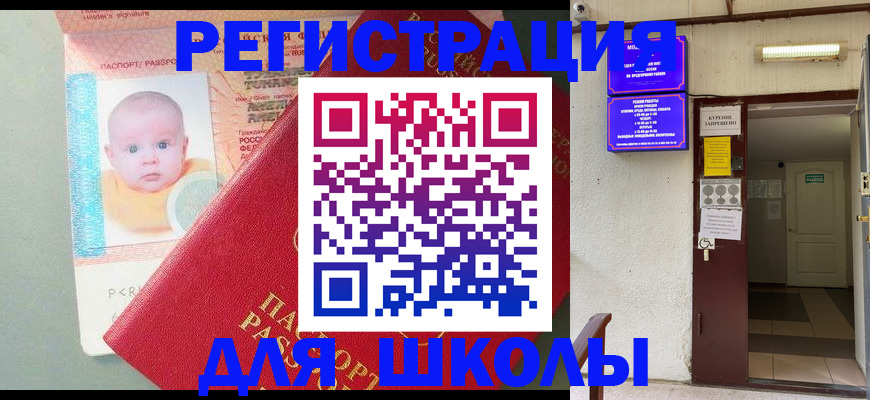 где прописаться в Бутурлиновке