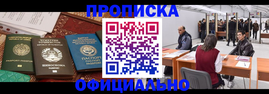 прописка в квартире в Бутурлиновке