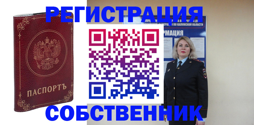 купить прописку в Бутурлиновке