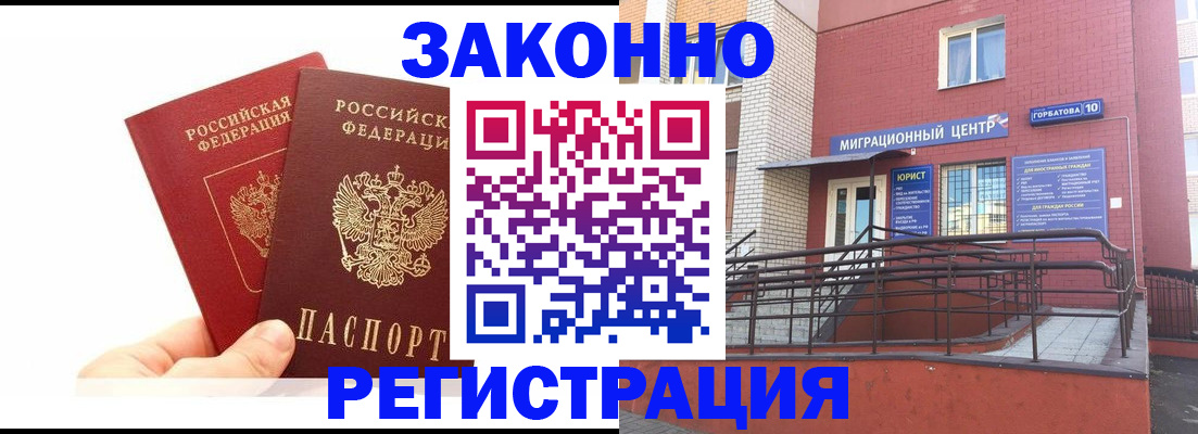 временная регистрация гарантия в Бутурлиновке